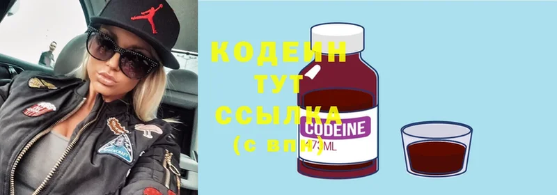 сайты даркнета телеграм  Жирновск  Кодеиновый сироп Lean Purple Drank  наркошоп 