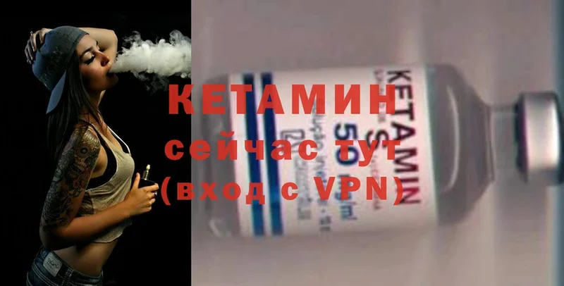 Кетамин ketamine  Жирновск 